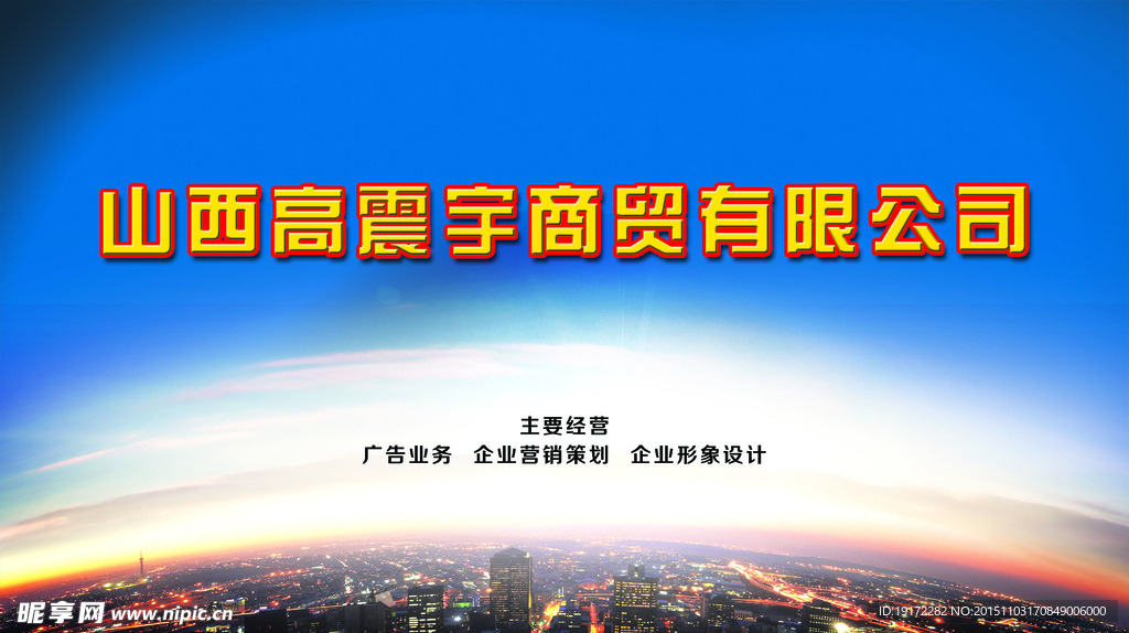 企業(yè)營銷策劃與品牌視覺形象的深度融合 背景下圖的核心價值創(chuàng)作藝術
