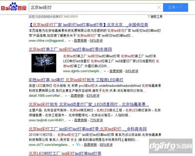 淄博泰州焦州企業(yè)網(wǎng)絡推廣外包哪家好？東商網(wǎng)SEO產(chǎn)品推廣與營銷策劃指南